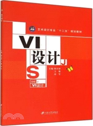 VI設計（簡體書）