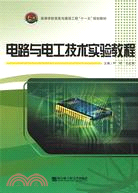 高等學校資訊與通信工程“十一五”規劃教材：電路與電工技術實驗教程（簡體書）