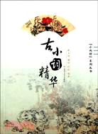 古小詞精華（簡體書）
