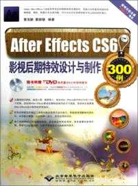 After Effects CS6影視後期特效設計與製作300例（簡體書）