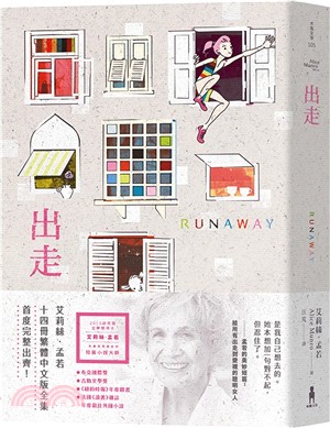 河馬先生別生氣（簡體書）