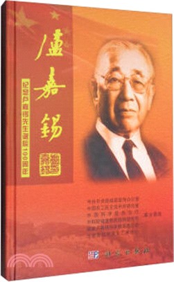 盧嘉錫(DVD)（簡體）