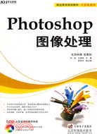 Photoshop 圖像處理（CD)(教材）（簡體書）