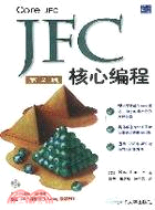 JFC核心編程(簡體書)
