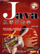 Java從零開始學（簡體書）