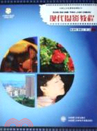 現代攝影教程(含1CD)（簡體書）