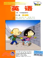 英語(新標準)(一年級起點)(第7冊)(附CD-ROM)(09)（簡體書）