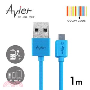 【Avier】超薄炫彩Micro USB 2.0充電/傳輸線。1米北卡藍