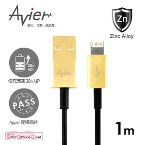 【Avier】Apple專用鋅合金Lightning充電/傳輸線。1米璀燦金