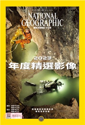 NATIONAL GEOGRAPHIC 國家地理雜誌（中文版）