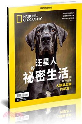 國家地理雜誌特刊：汪星人的祕密生活