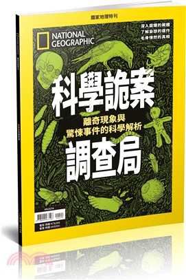 NATIONAL GEOGRAPHIC國家地理雜誌：科學詭案調查局