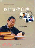 我的文學自傳DVD