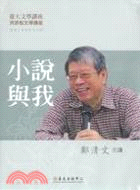 小說與我DVD