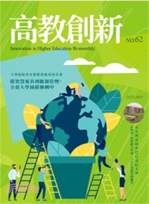 高教創新NO.62（114/05）