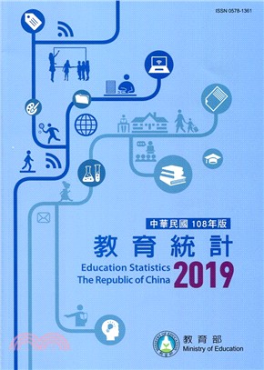 中華民國教育統計108年版（108/05）