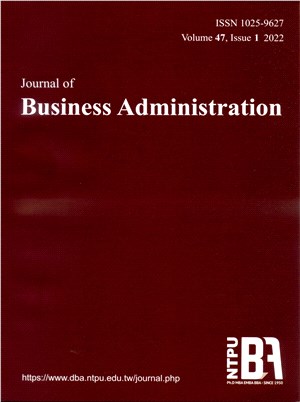 企業管理學報－第47卷第1期（111/03）