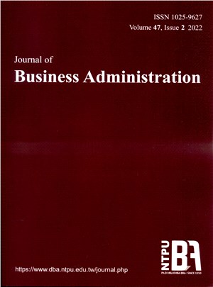 企業管理學報－第47卷第2期（111/06）