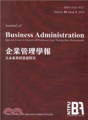 企業管理學報－古永嘉教授榮退特刊-第49卷第4期(113/12)