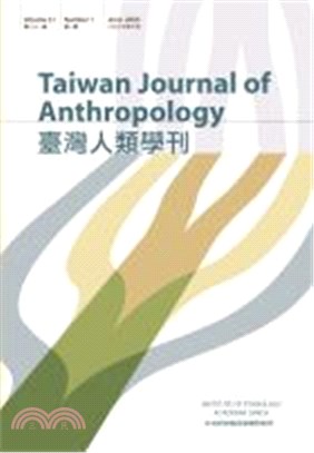 臺灣人類學刊：第二十一卷第一期