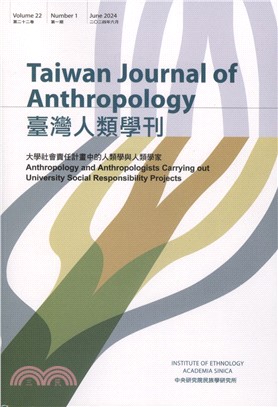 臺灣人類學刊：第二十二卷第一期
