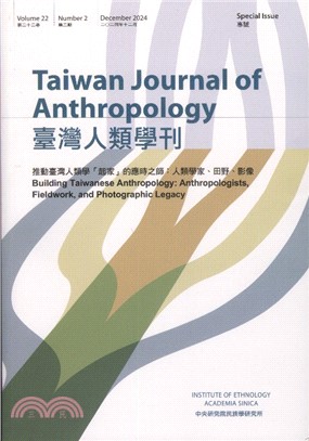 臺灣人類學刊：第二十二卷第二期
