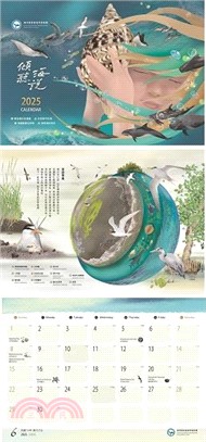 2025年海洋保育桌曆：傾聽海說