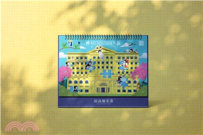 2026神探Impossible Mission公益桌曆