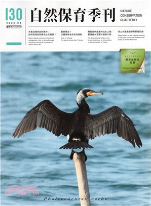 自然保育季刊第130期―夏季刊（114/06）