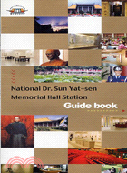 NATIONAL DR.SUN YAT-SEN MEMORIAL HALL STATION GUIDE