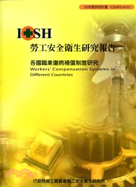 各國職業傷病補償制度研究IOSH95-M101