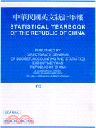 STATISTICAL YEARBOOK OF THE REPUBLIC OF CHINA 2007
