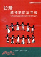 台灣結核病防治年報2009