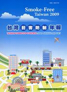 台灣菸害防制年報2009中文版