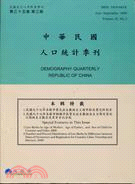 中華民國人口統計季刊98年第35卷第3期
