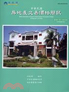 中華民國房地產交易價格簡訊季刊98年3月第37期