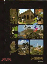 壽山國家自然公園簡介壽山季事(DVD)