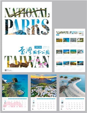 2026國家公園月曆