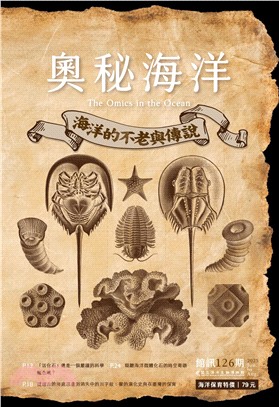 奧秘海洋126期：海洋的不老與傳說