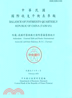 中華民國國際收支平衡表季報2010年8月第3季