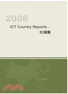 2006 ICT Country Reports－台灣篇