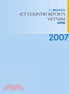 2007 ICT Country Reports－越南篇