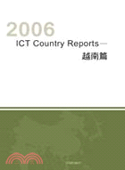 2006 ICT Country Reports－越南篇