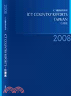 2008 ICT Country Report-台灣篇