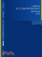 2008 ICT Country Report-越南篇