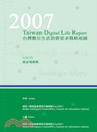 2007台灣數位生活消費需求戰略地圖--液晶電視篇
