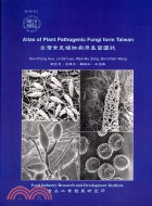台灣常見植物病原真菌圖誌M-89-012