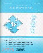 中華民國臺灣地區就業市場情勢月報－100年第3期(100/04)