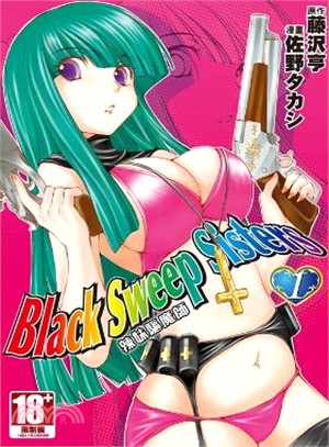 辣妹驅魔師Black Sweep Sisters 01