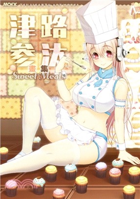 津路参汰畫集：Sweet Meats | 拾書所